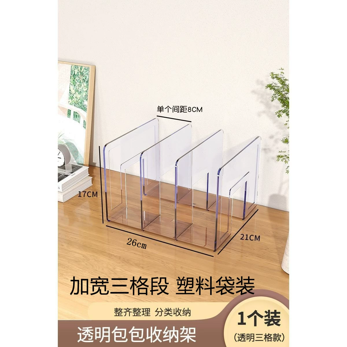 Spot small bag storage rack wardrobe partition rack placing bag storage rack wardrobe sorting handbag storage rack