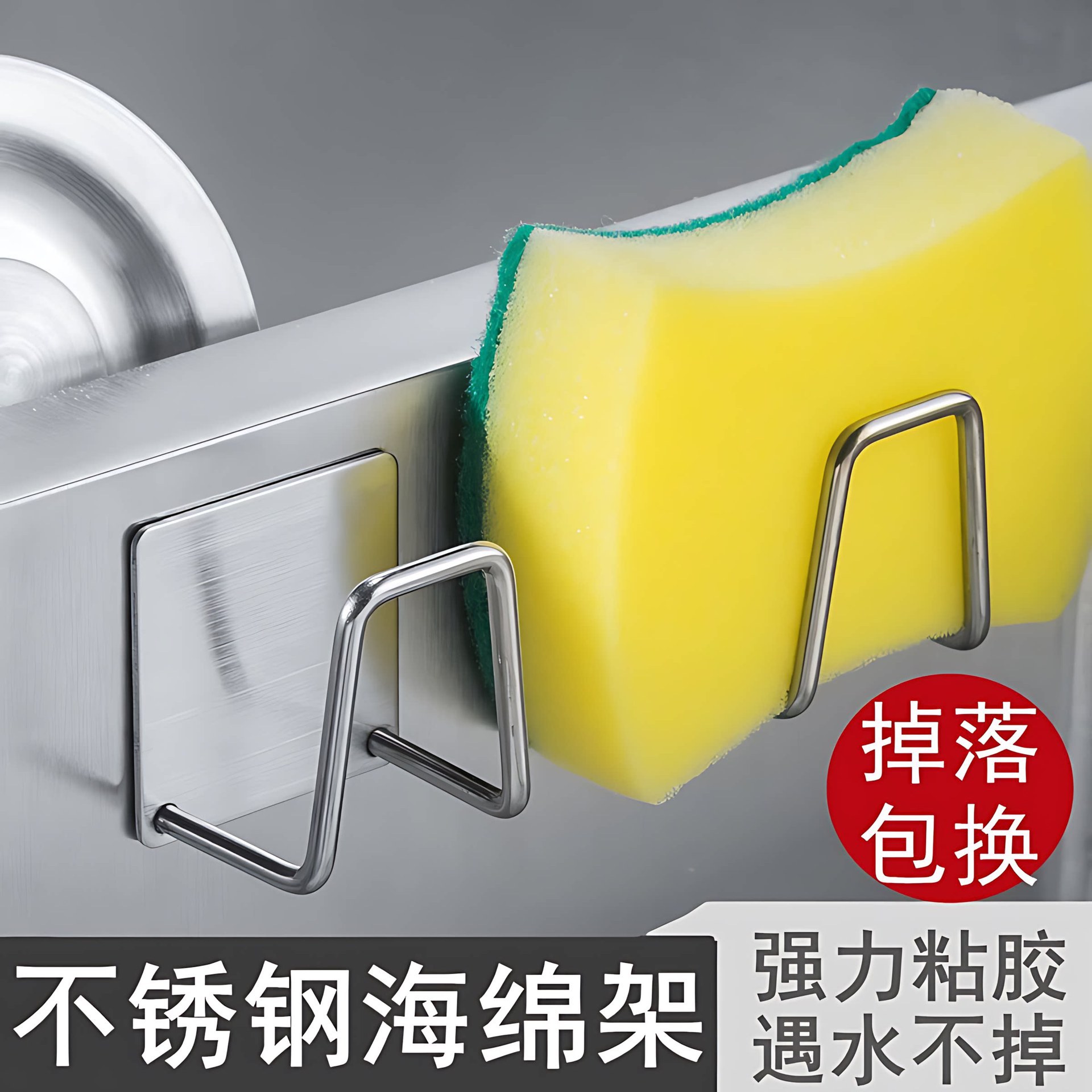 Stainless Steel Sponge Holder, No-Drill Household Kitchen Supplies, Sink Steel Wool Ball, Scouring Pad, Dishcloth Draining Rack