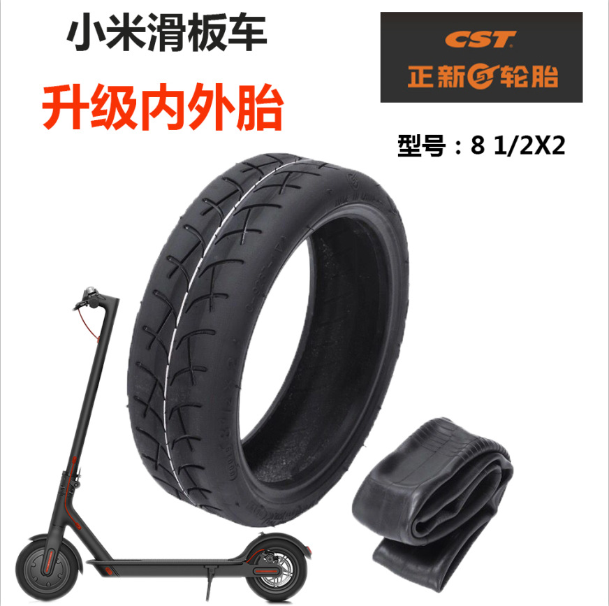 正新CST小米米家m365电动滑板车8 1/2X2内胎外胎8.5寸充气胎配件