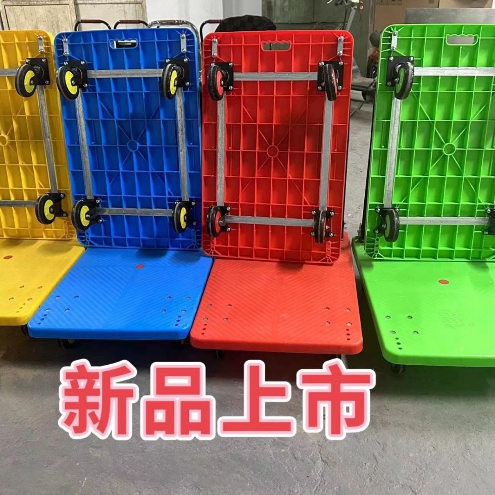 平板车静音折叠手推车小推车搬运车拖车货车拉货四轮便携家用轻便