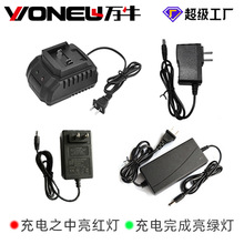 萬牛21V牧田鋰電池充電器圓孔直充座充充電器電動工具通用充電器