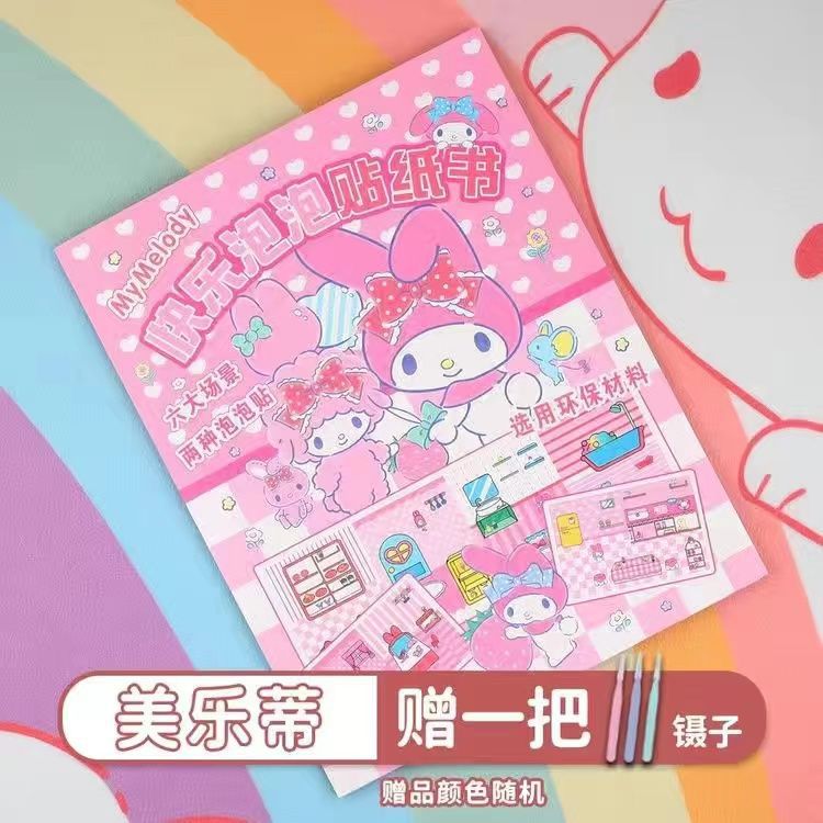 Caja de regalo Sanrio caja de color de corte libre libro silencioso libro de pegatinas de burbujas de bricolaje libro tranquilo juego completo de paquete de material de bricolaje
