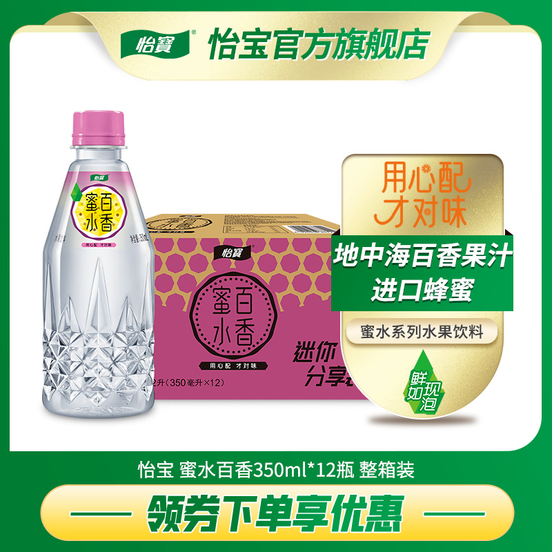 [허니워터 패션프루트] 350ml*12병/박스