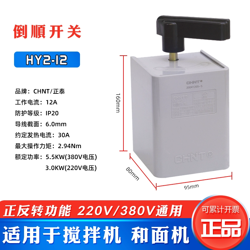 Zhengtai Po-Shun переключение Hy2-8 трехфазный преобразователь мотора 380V, однофазный 220V мотор, мотор взбалтывается вверх и вниз