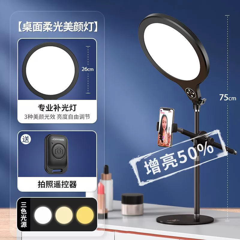 LED полное экранное настольное освещение для студии прямого эфира раскладка якорь посвященный пирсинг красота мягкий свет свет свет свет