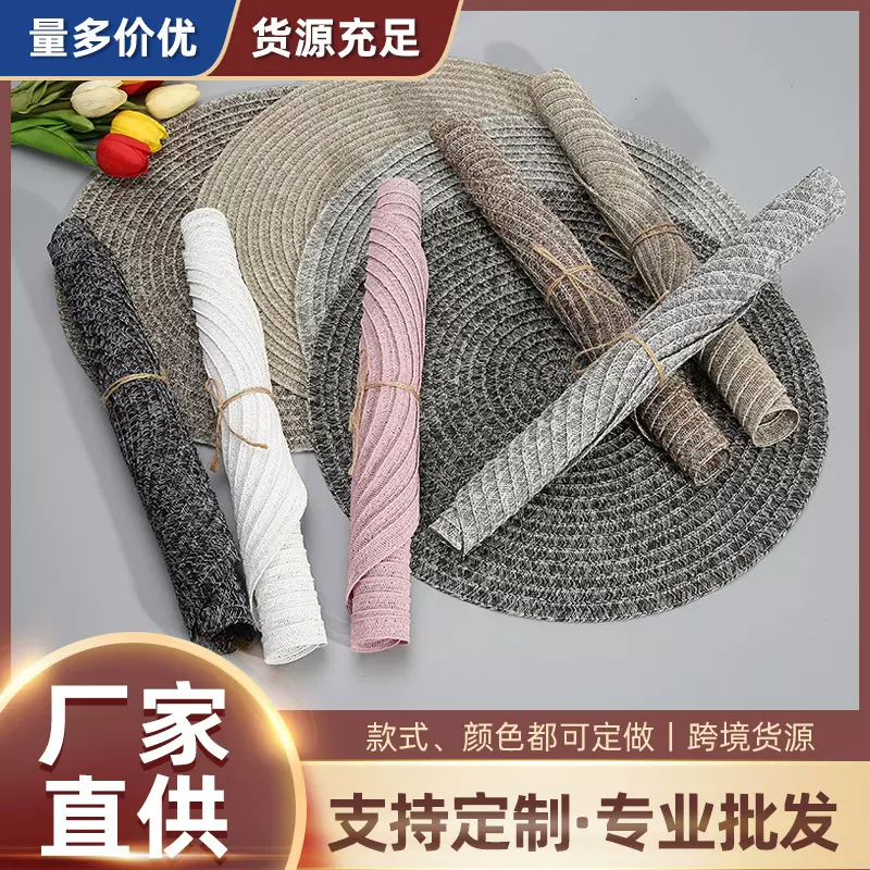 圣特圆盘织带日式家居圆形隔热餐垫PE特斯林编织布艺隔热北欧餐厅
