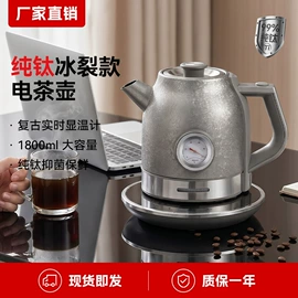 电茶炉;电热水壶;加湿器
