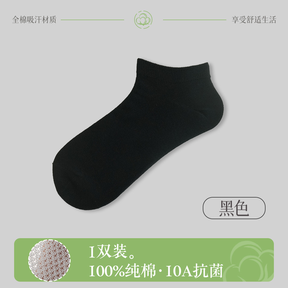 純綿靴下メンズ抗菌綿四季ミッドチューブ綿靴下吸汗通気性黒春夏ビジネスロングソックス
