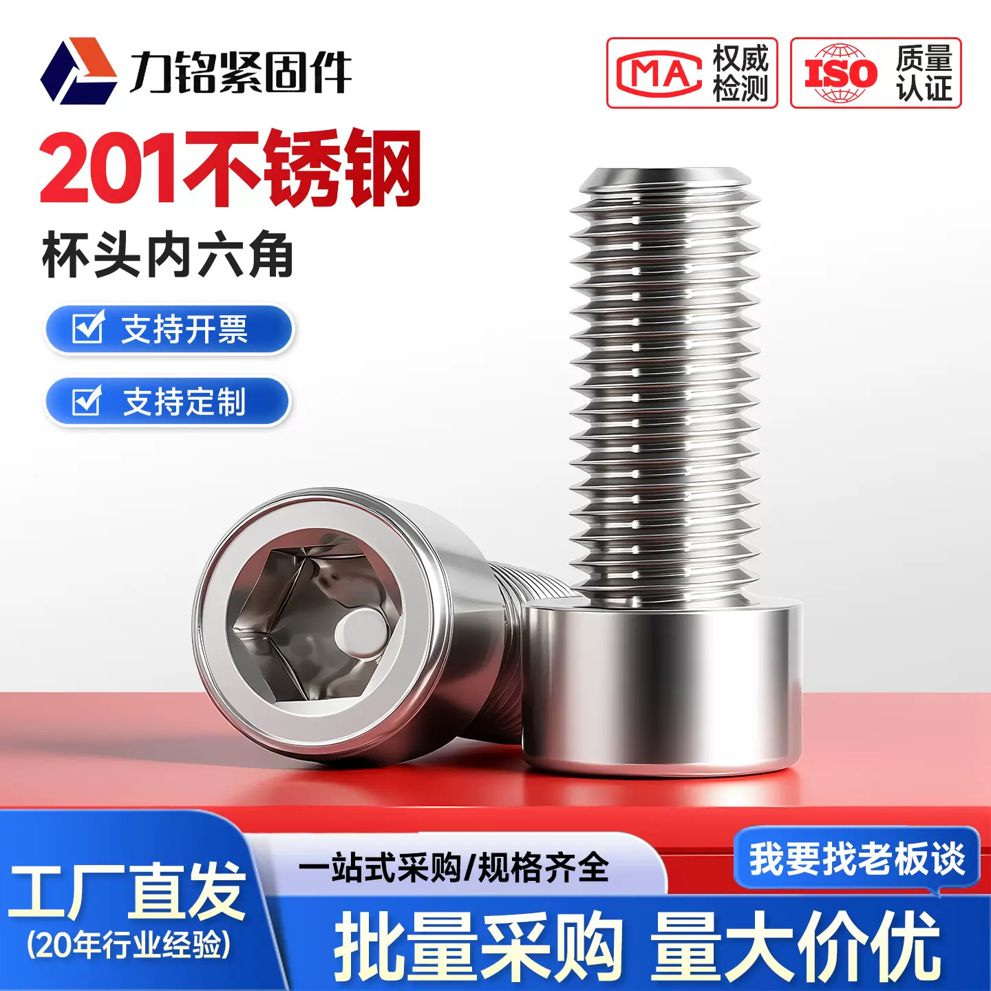 201不锈钢杯头内六角螺丝水壶架螺钉圆柱头螺栓m3m4m5m6m8m10m20