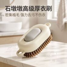 石墩墩洗衣洗鞋加厚刷洗鞋多功能清洁衣服软毛不伤家用神器衣刷