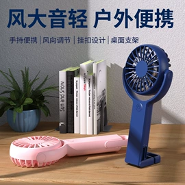 迷你电风扇;USB风扇;电暖手宝