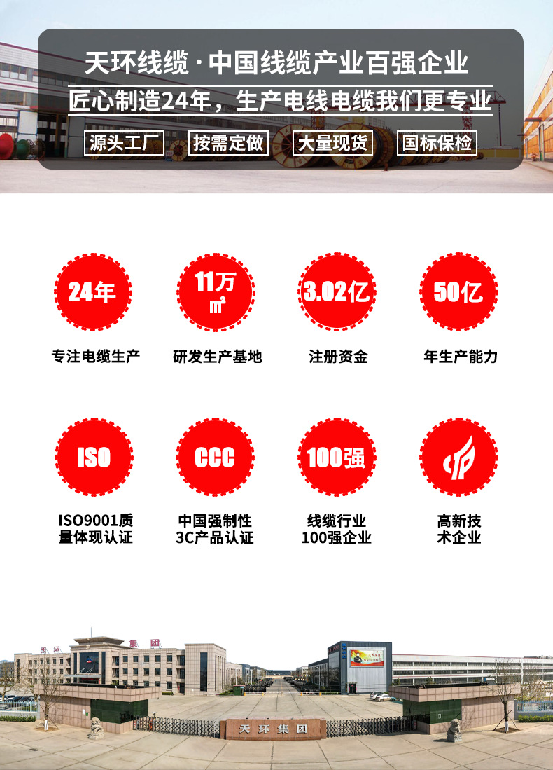 YJV62高压电缆详情页(790)_01.png