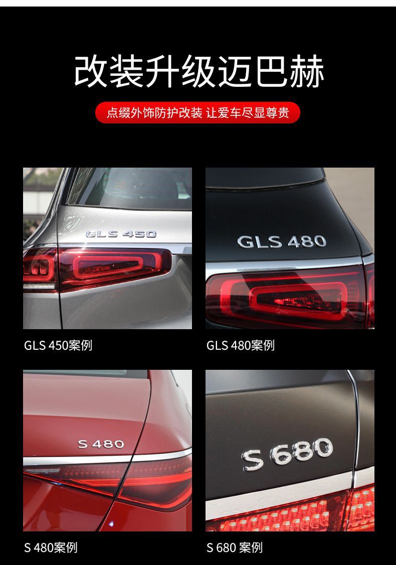 Suitable for 2021 Maybach S400 car stickers, S480 rear emblem, S580 car logo, S600 engine displacement badge, and S680 modifications