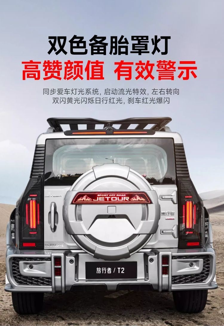 Jietu Traveler/Shanhai T2 full-size spare tire cover, G-Class model, thickened 8AT protective cover with light, spare tire modification