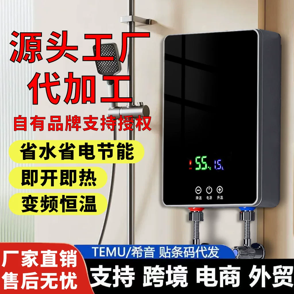 Nuanyang glass first-class water heater household instant electric water heater constant temperature 5500W enters wholesale