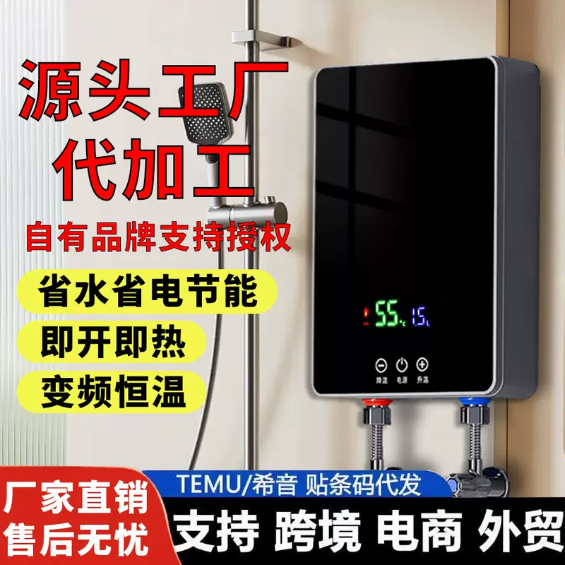 Nuanyang glass first-class water heater household instant electric water heater constant temperature 5500W enters wholesale