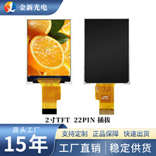 源头工厂2.0寸TFT液晶显示屏分辨率240*320高清显示屏小屏迷你