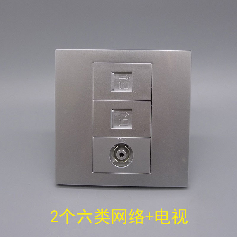 银灰色86型2个电脑电视面板CAT6千兆网络宽带TV有线闭路电视插座