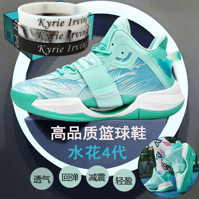 Practical Friction Will Make Noise Basketball Shoes Water Splash 4Th Generation Technology Basketball Shoes Men's Professional Cement Floor Thompson Kt Water Splash 5