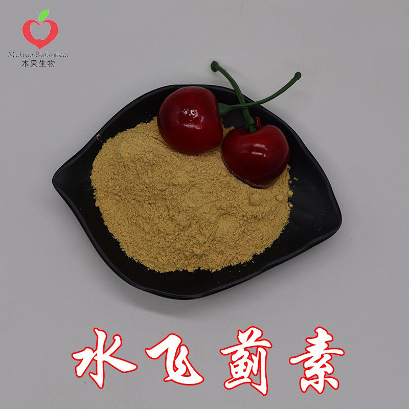 水飞蓟素80% 木果生物 水飞蓟提取 水飞蓟粉 植物水飞蓟素 包邮