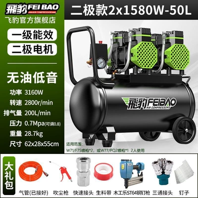 Hava kompressorları: small 220v portable woodworking - four-cylinder-3160w-double-tube-air-supply-50lst64-steel-nail-gun