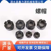 ER螺帽ER11A/ER11A/16/20/25/32螺母雕刻机螺丝电主轴夹头