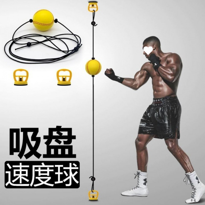 Speed ​​Ball Punch-Free Suction Cup Boxing Ball Reaction Speed Training Ball Home Vent Sparring Training Ball