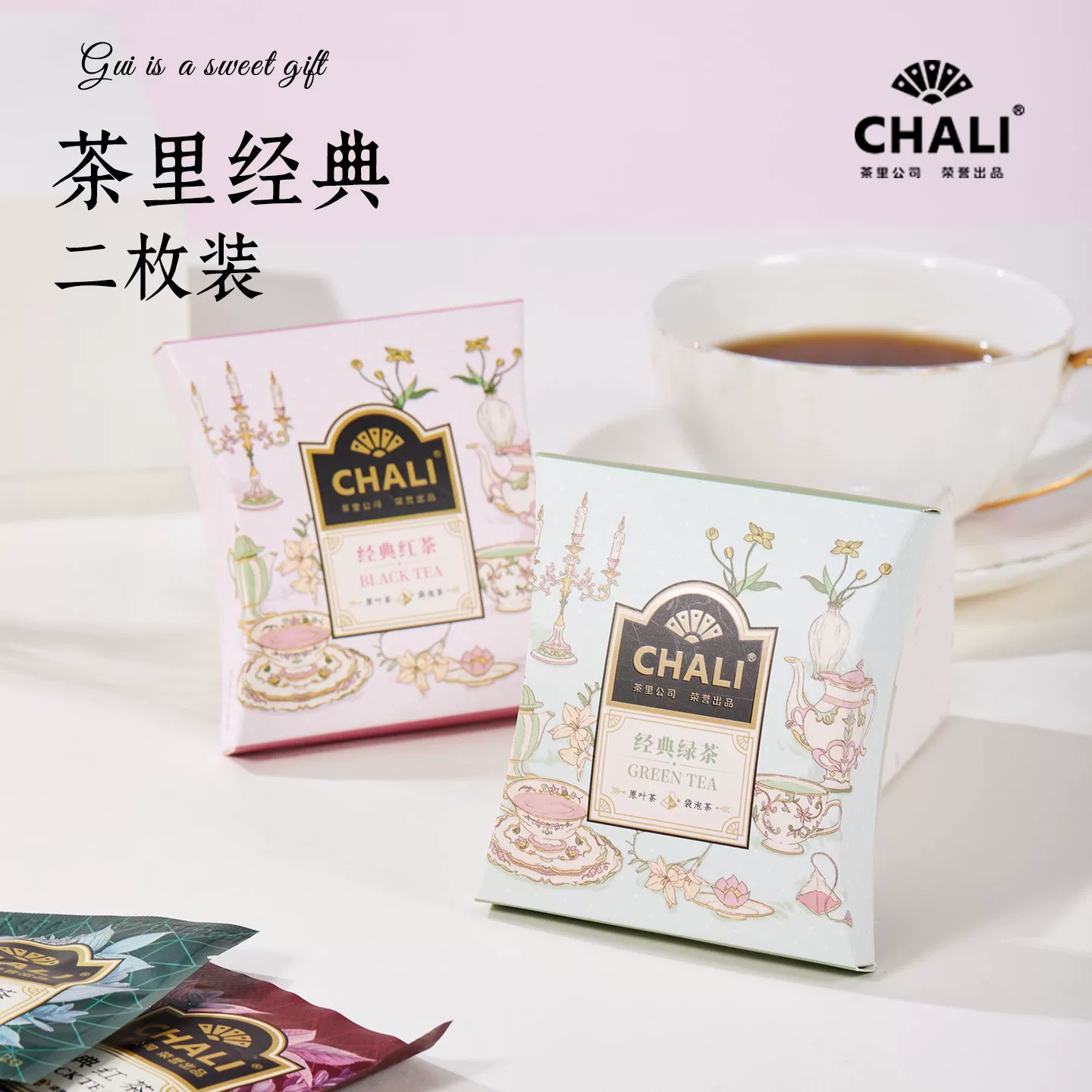 Чайные пакетики CHALI: Подарочный набор для свадьбы, красный и зеленый чай, 2 шт. в коробке, пустая коробка, оптовая продажа