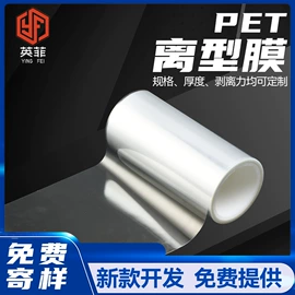 离型膜;其他橡塑;离型纸