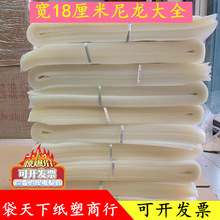 宽18光面尼龙真空包装袋20丝透明食品密封塑料袋吸嘴啤酒袋牛奶