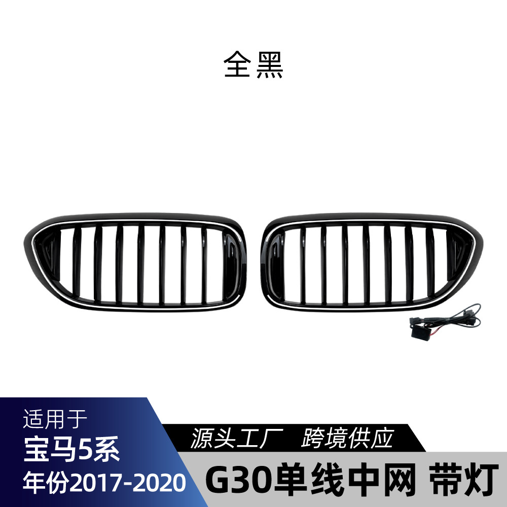 适用宝马5系G30 G31 M Sport – Big Surrounded BMW 5 Series G30 - g30-g31-pre-facelift-single-slat-grille-with-light-gloss-black-2017-2020