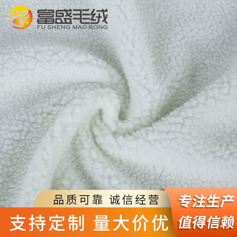 厂家供应羊羔绒 嫩黄色中空羊羔绒面料 外套防风加厚布料羊羔毛