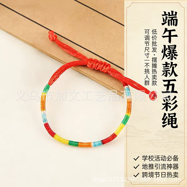 Dragon Boat Festival semi-finished colorful hand rope handmade DIY hanging jewelry red rope small rice dumplings three-way lanyard accessories