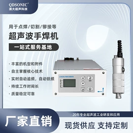 塑焊机;焊接材料附件;信号发生器