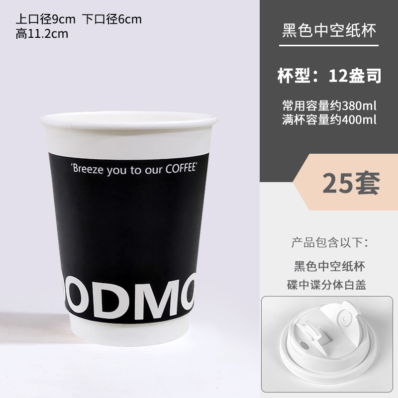 Taza de café desechable, taza de papel, taza de agua con tapa, taza de embalaje comercial para el hogar, taza de papel de bebida caliente, taza de té de doble leche gruesa