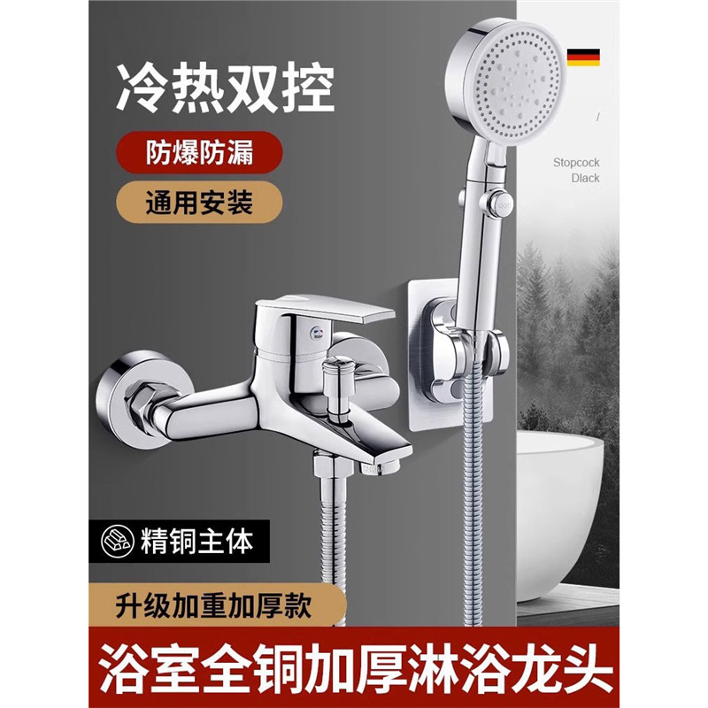 All-Copper Mixing Valve Hot and Cold Shower Faucet Bathroom Three-In-One Bath Shower Triple Mixing Valve Switch