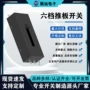 档位源头波动滑动开关