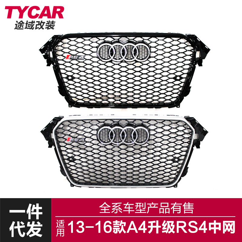 Aplicable a 13-16 b8.5 Audi A4 modificado RS4 malla media panal rejilla de admisión parachoques decoración Accesorios image 2