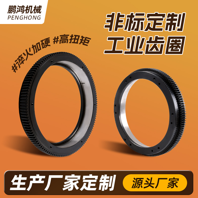 数控车床内齿圈高精度工业机械金属齿圈外齿圈硬齿面回转齿轮圈