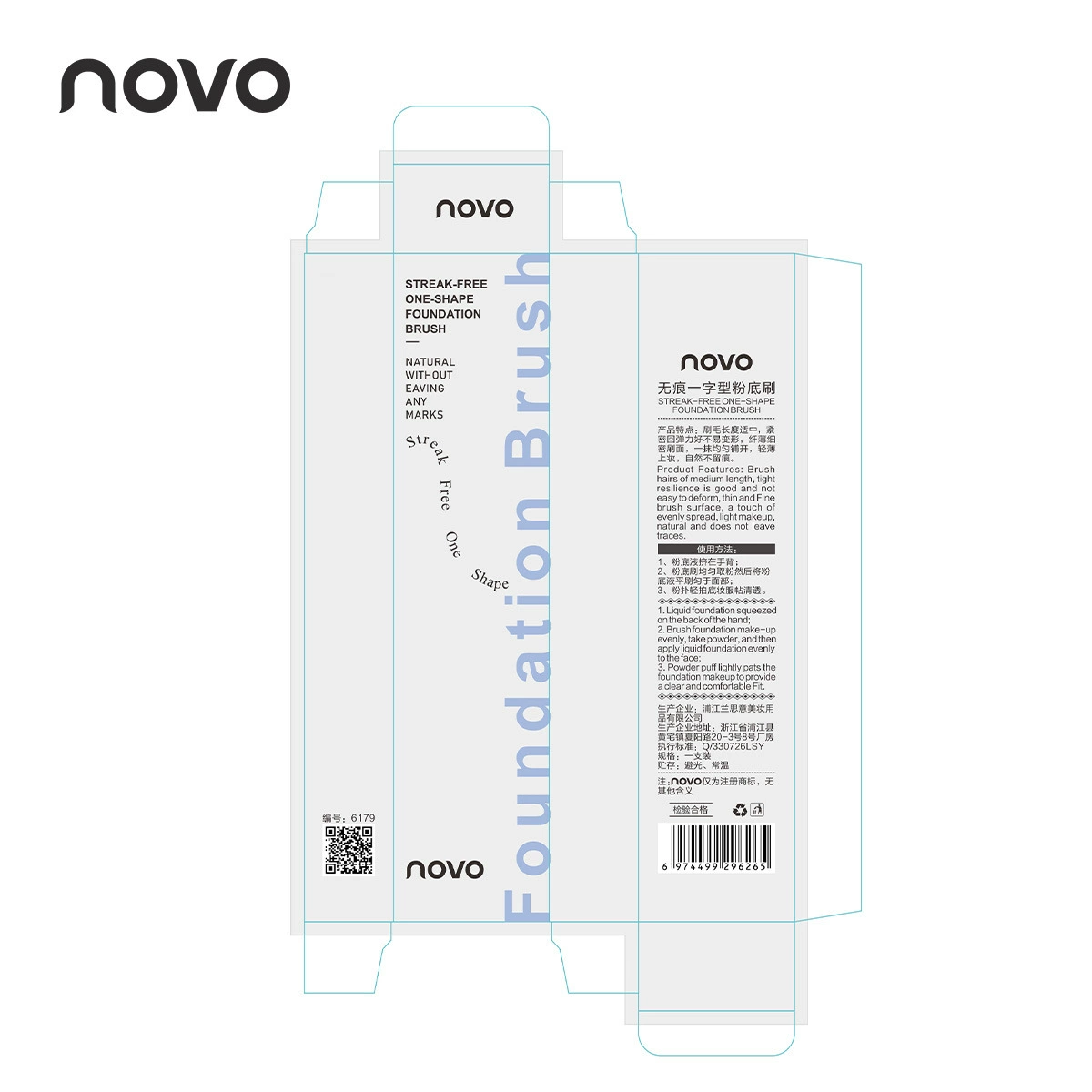 Foundation Brush (NOVO) no-trace flat paddle, dense bristles for even coverage