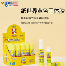 南韩纸世界高粘强力固体胶白色手工胶棒粘性好无甲醛办公学生DIY
