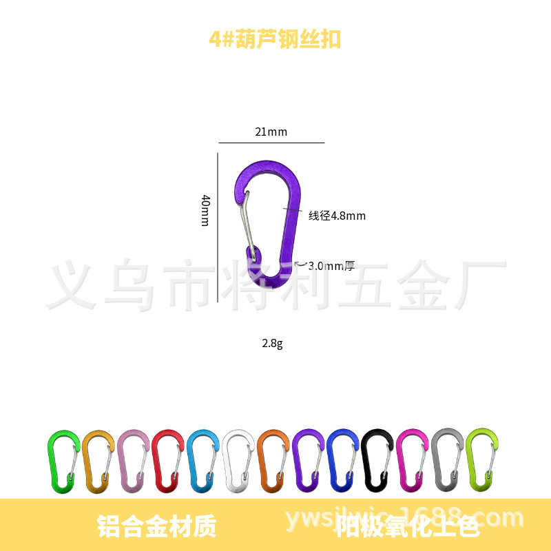 3、4、5、6、7号ひょうたん型アルミ合金カラビナ、カラフルな磁気ハンギングバックル、環境に優しいバッグと衣類のクイックリリース|undefined