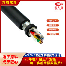 4*2*0.5雙絞無氧銅抗干擾控制電線 信號傳輸屏蔽軟電纜廠定制