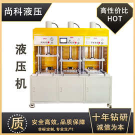 厂家现货多工位滑台油压机床冲压锻造挤压成型液压机压力机