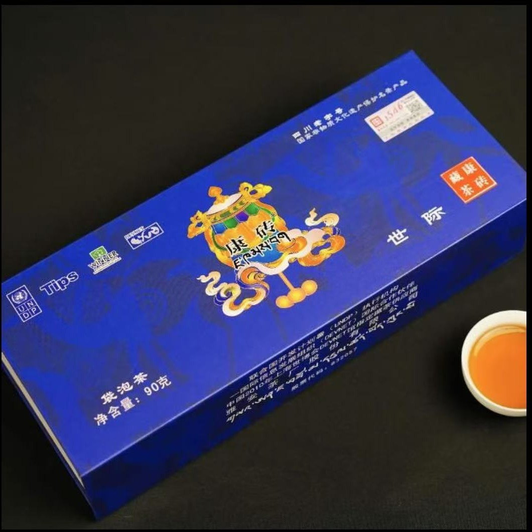 康砖世际雅安藏茶黑茶 四川雅安茶厂南路边茶袋泡茶礼盒90g珍藏