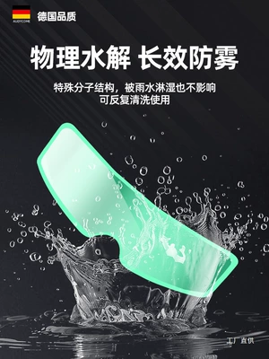 Large Universal Rainproof Artifact — Motorcycle helmet anti-fog film