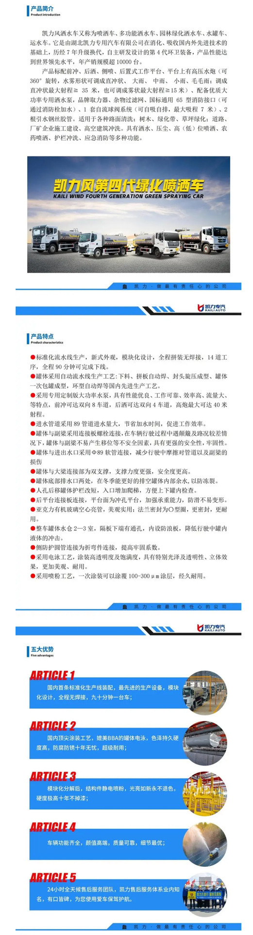 Dongfeng Xiaofurika Sprinkler Truck 5-Ton Construction Site Dust Reduction Sprayer 30m Multi-Function Sprayer Truck