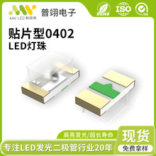 现货速发0402灯珠白光高亮贴片LED灯珠显示指示灯专用发光二极管