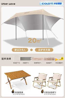 Model Quick-Open Heightened Reinforced – Avtomobil yan çətirləri - titanium-silver-sunscreen-90-wood-grain-table-kermit-chair2-no-specifications