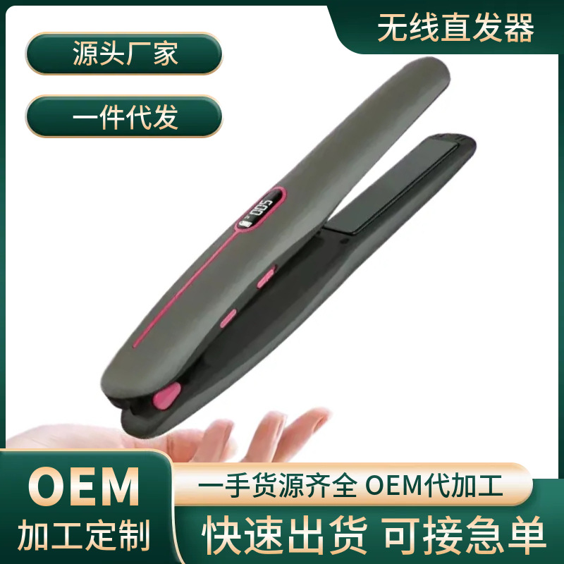In-Stock Wireless Hair Straightener, Small Rechargeable Smart Constant Temperature Flat Iron, Portable Multi-Functional Curling and Straightening Dual-Use Curling Wand